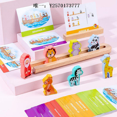 桌遊諾亞方舟祖國版桌游排序游戲通關解題兒童邏輯親子關卡挑戰玩具3+遊戲紙牌