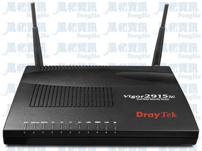 居易科技 DrayTek Vigor2915ac 雙WAN寬頻安全防護VPN路由器【風和網通】
