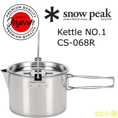 CC小鋪Snow Peak 水壺 NO.1 CS-068R 露營、戶外、烹飪【日本直送】