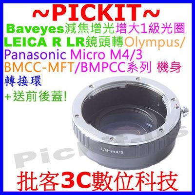 減焦增光萊卡LEICA R LR鏡頭轉MICRO M4/3 M43機身轉接環2代中一光學Lens Turbo II同功能