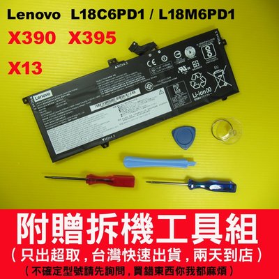 Lenovo 聯想 原廠電池 L18C6PD1 X390 X395 X13 L17D6PD1 L18M6PD1 台灣快出