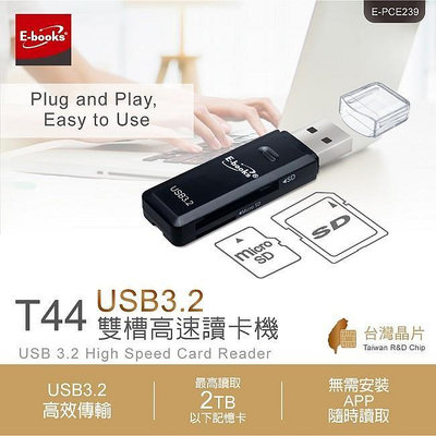 俗俗賣 E-books T44 USB3.2 雙槽 SD Micro SD 讀卡機