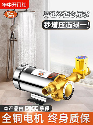 熱水器增壓泵家用自來水全自動靜音太陽能管道小型水泵220V加壓泵~半島鐵盒