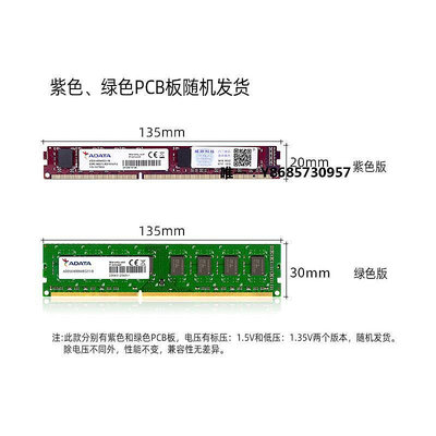 內存條威剛萬紫千紅DDR3臺式機內存條4G/8G 1600MHz三代電腦主機內存16G記憶體