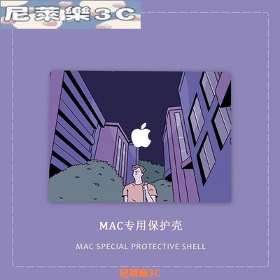 （尼萊樂3C）保護殼 MacBook保護套 蘋果Mac air13.3英寸電腦保護殼macbookpro全包配件M1筆記