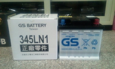 345LN1 #台南豪油本舖實體店面# GS 電池 345LN1-MF 日系車原廠搭載 歐規(EN)電瓶 LN1 L1