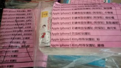 APPLE IPOD TOUCH2 TOUCH4 TOUCH5 保護貼 零4 箱3