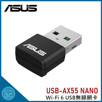 華碩 ASUS USB-AX55 NANO 無線網卡 AX1800 WiFi6 AX雙頻 USB無線網卡 無線網路卡