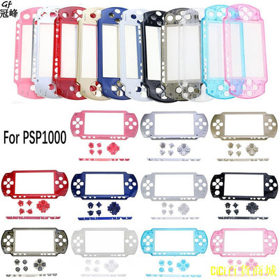 天極TJ百貨適用於PSP1000機殼 PSP面蓋上殼 +PSP1000按鍵 PSP十字鍵 功能鍵