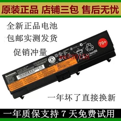 100原廠％原裝lenovo 聯想 T430 T530電池L430 L530 W530 T430I 70+筆記本電池