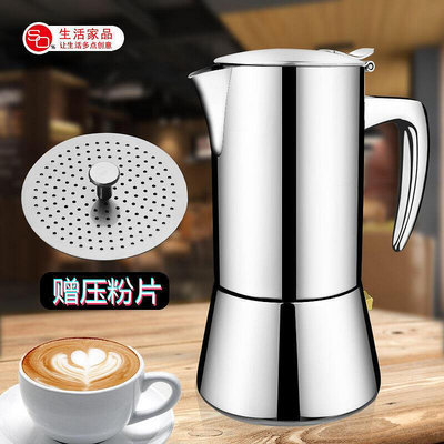 304不鏽鋼摩卡壺moka適用電爐含壓粉片200Ml便攜意式咖啡壺