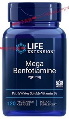 美國進口 苯磷硫胺 Life Extension Benfotiamine維B1