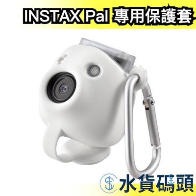 日本 FUJIFILM 掌上型拍立得 專用保護套 INSTAX Pal 相機 底片 迷你相機 攜帶 富士【水貨碼頭】