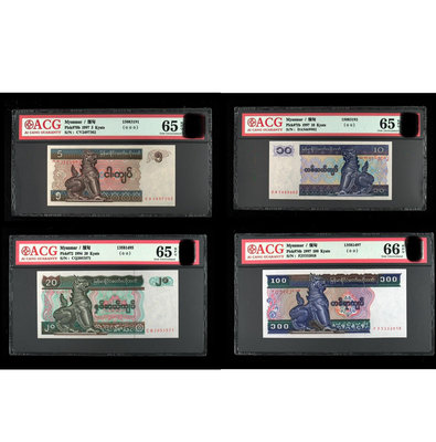【評級】緬甸1994-1997年小套四張 面值5 10 錢幣 紙幣 紙鈔【悠然居】265