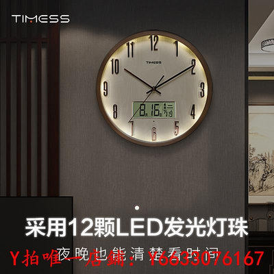 掛鐘TIMESS電波鐘夜光鐘表掛鐘客廳家用時尚2023新款網紅掛墻靜音時鐘時鐘