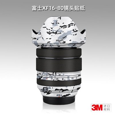 適用Fujifilm富士1680 貼紙鏡頭貼膜XF 16-80F4保護膜白色貼皮3M