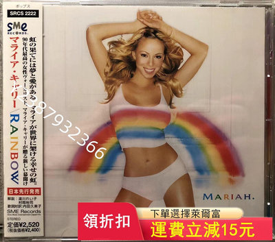 【日首品新】Mariah Carey – Rainbow專輯12203【懷舊經典】卡帶 CD 黑膠