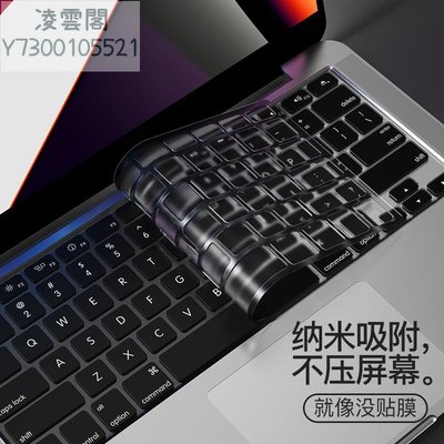 適用于MacBook鍵盤膜Pro14寸16電腦Air13筆記本2023蘋果Mac鍵盤M2貼Air15.3防塵macpro