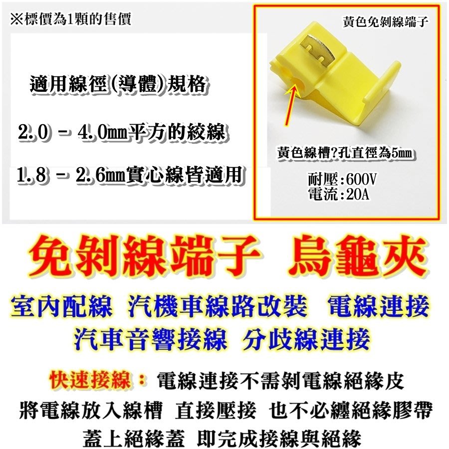 老五小舖 免剝線端子 黃色 烏龜夾螃蟹夾電線並聯免剝皮電線分歧線免剝皮電線接線端子 Yahoo奇摩拍賣