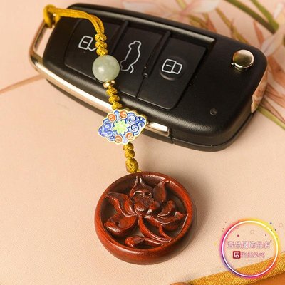 小葉紫檀木質制荷蓮花男女情侶創意汽車鑰匙掛件手機鏈包包掛飾品