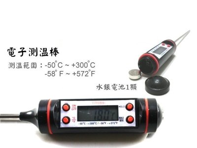 R1706~不銹鋼筆型 電子溫度計 針型LCD顯示 溫度器 冷熱皆可測 -50~300度C筆型數位溫度計,可測烤肉