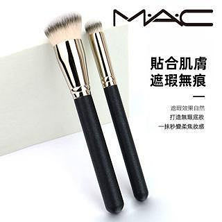 莜莜💖美妝】專業彩妝刷 M.A.C 刷具、MAC 270S 遮瑕刷、170 圓頭斜角粉底刷