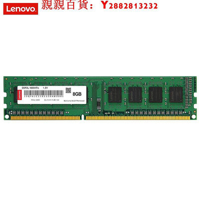 可開發票量大優惠Lenovo/聯想 DDR3 1600 4GB 8GB 筆記本臺式機內存條1.35V 1.5V