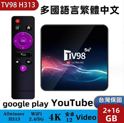 2024新品5G雙頻電視盒TV98 Android 12 智慧盒子Tv Box H313網路機頂盒 影音播放器 電視盒子