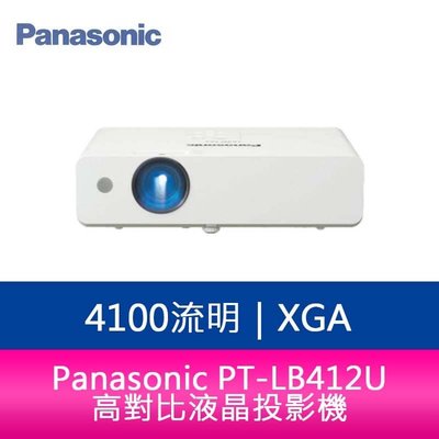 【新北中和】國際牌 Panasonic PT-LB412U XGA 4100流明 高對比液晶投影機 公司貨