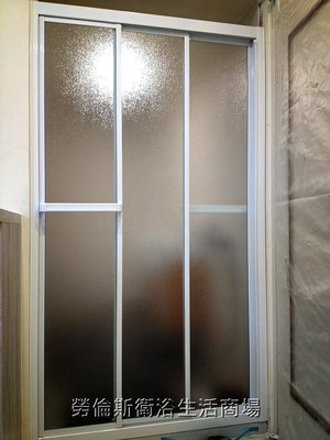 [勞倫斯衛浴-淋浴拉門]乾溼分離白框一字三門PS板(附毛巾桿)淋浴拉門(含丈量+施工)衛浴設備淋浴拉門