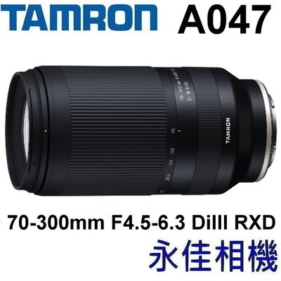 永佳相機_TAMRON 70-300mm F4.5-6.3 A047 for NIKON Z 【公司貨】1 現貨