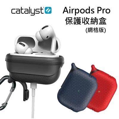 超 台灣發貨 CATALYST Apple AirPods Pro 網格版 保護收納套 充電盒 耳機收納套 耳機保護殼
