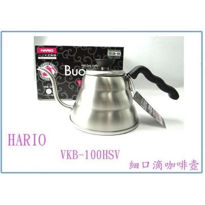 HARIO VKB-100HSV 1.0細口壺 咖啡壺 熱水壺