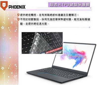 『PHOENIX』MSI PS63 Modern 8RC 專用型 超透光 非矽膠 鍵盤膜 鍵盤保護膜