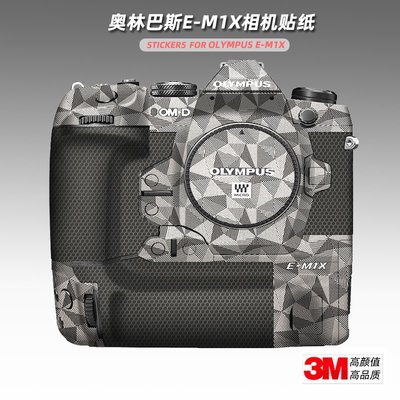 適用奧林巴斯EM1X 貼紙相機貼膜E-M1X保護膜OLYMPUS配件機身貼皮