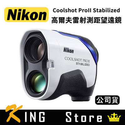 NIKON Coolshot ProII Stabilized 高爾夫雷射測距望遠鏡 (公司貨) 旗艦款