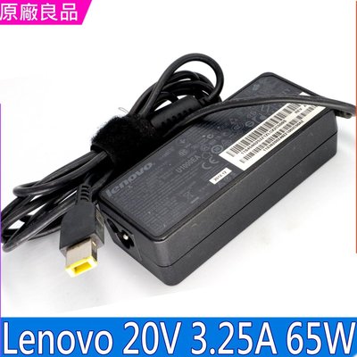 LENOVO 聯想 20V 3.25A 65W 原廠良品 USB方口帶針
