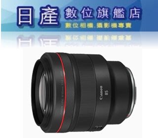 【日產旗艦】現金優惠價【送一千元郵政禮卷6/30止】CANON RF 85mm F1.2L USM 公司貨