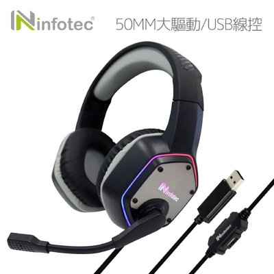 infotec X15 全罩式專業電競 7.1聲道USB耳機麥克風 usb電腦耳機麥克風