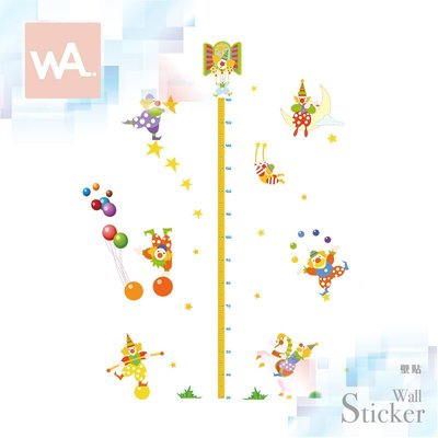 Wall Art 台中門市現貨 無痕設計壁貼 兒童房 幼兒園 遊戲室 卡通 身高尺 身高貼 氣球 小丑 馬戲團 9106