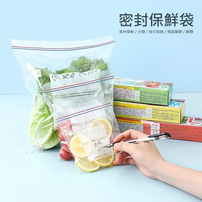現貨 密封夾鏈保鮮袋 食物分裝袋 PE加厚雙夾鏈袋(L+M+S 三入組)抽取式設計 PE夾鏈袋 食物保鮮袋
