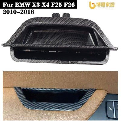 【免運】BMW 寶馬 X3 X4 F25 F26 2010-2016 LHD 碳纖維汽車配件的內部門拉手扶手面板飾條