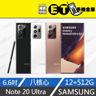 ET手機倉庫【9成新 SAMSUNG Galaxy Note 20 Ultra 12+512G】N9860（三星）附發票