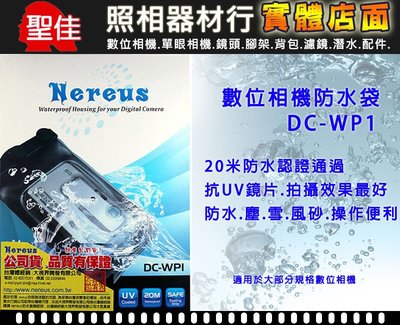 【現貨】Nereus DC-WP1 通用型 20米 防水 潛水 袋 手機 相機 防塵 防雪 抗風砂 操作便利 密閉封條