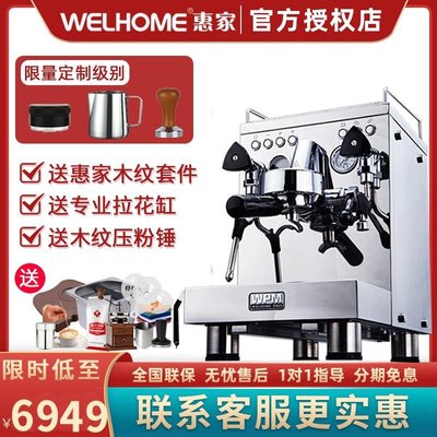 咖啡機Welhome惠家KD-310現磨半自動意式咖啡機商用家用雙泵專業拉花WPM 可開發票
