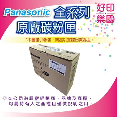 【好印樂園】Panasonic KX-FAT431H/FAT431H 原廠黑色碳粉匣(6K) 適用KX-MB2235TW