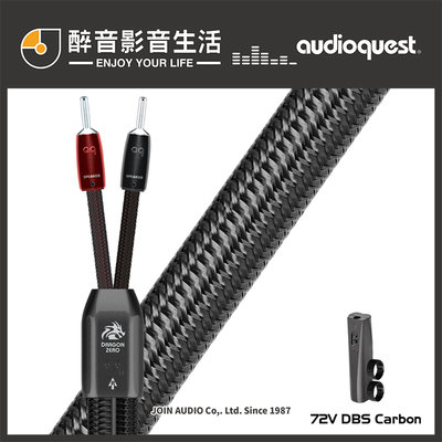 【醉音影音生活】美國 AudioQuest Dragon ZERO 喇叭線.PSC+純銅導體.台灣公司貨