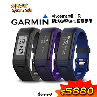 GARMIN vivosmart HR+ 腕式心率GPS智慧手環