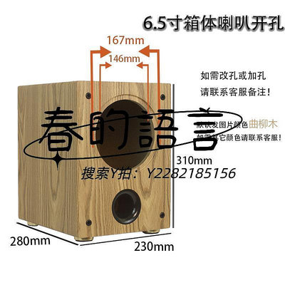 空箱體6.5寸8寸音箱空箱體全頻diy音響配件家用無源木箱汽車喇叭外殼箱
