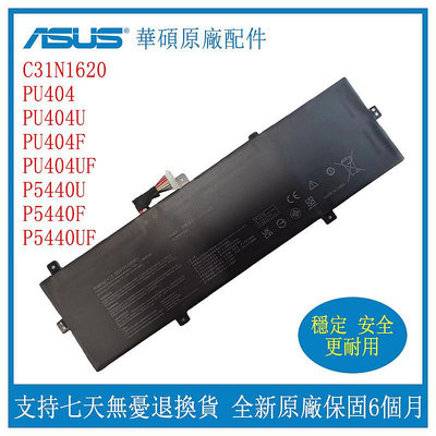 原廠 華碩 ASUS U4100U U4100UQ UX430UQ UX430U C31N1620 筆記本電池